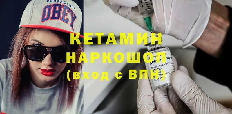 Кетамин VHQ  MEGA ТОР  Вельск 